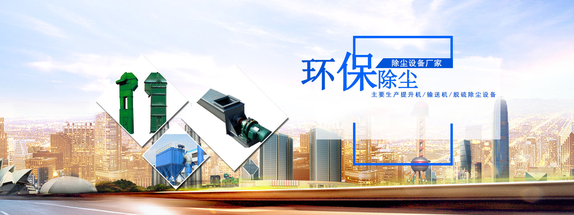 除尘设备厂家