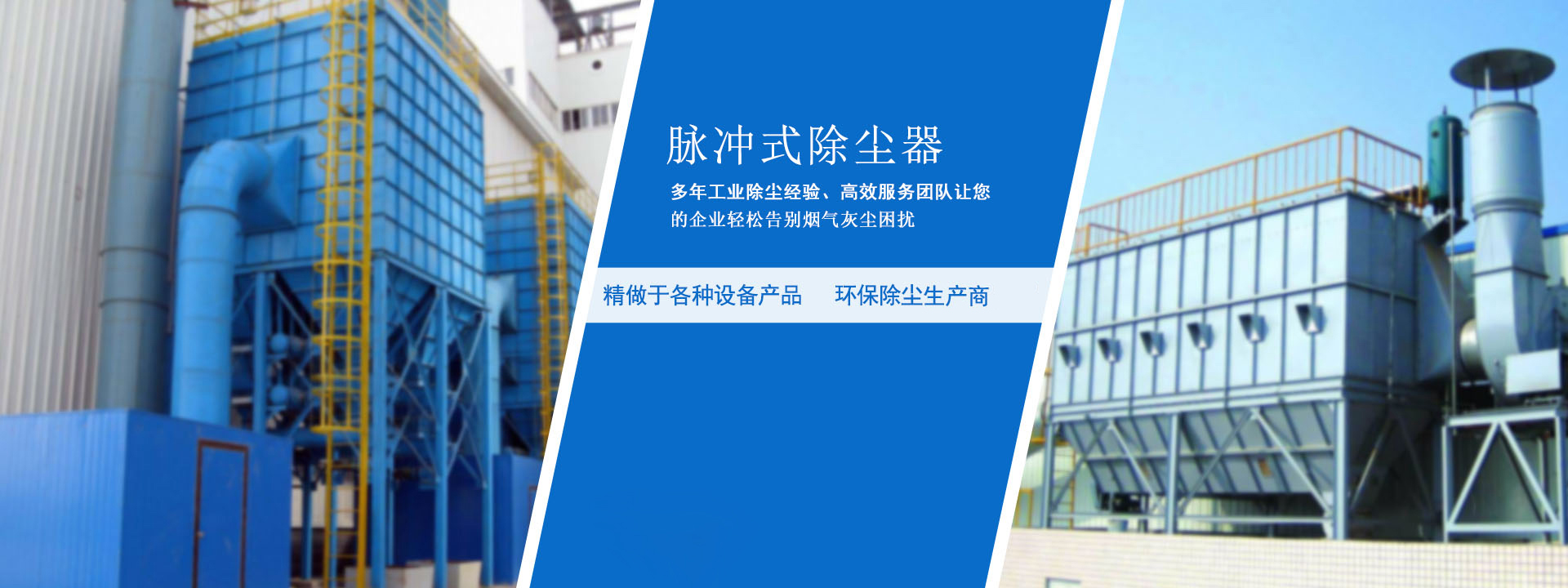 脉冲除尘器厂家