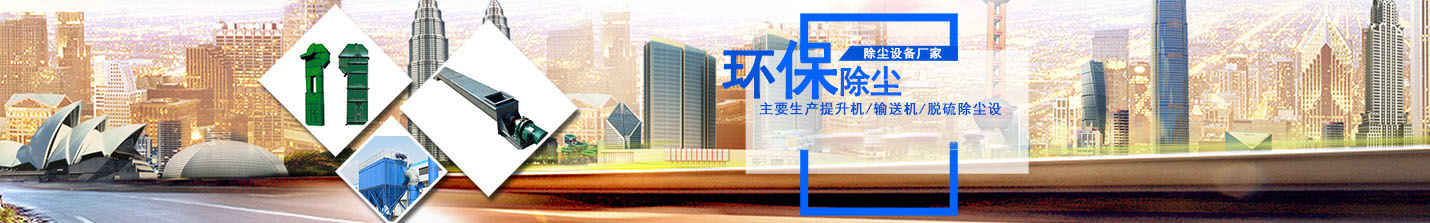 脉冲式除尘器